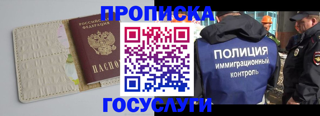 временная регистрация поиск в Комсомольске-на-Амуре