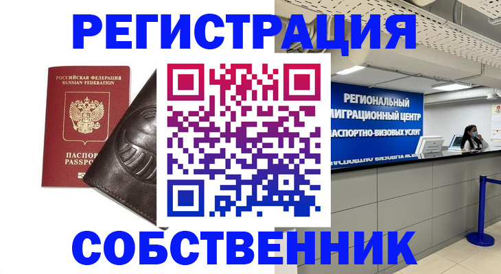 временная регистрация госуслуги в Комсомольске-на-Амуре