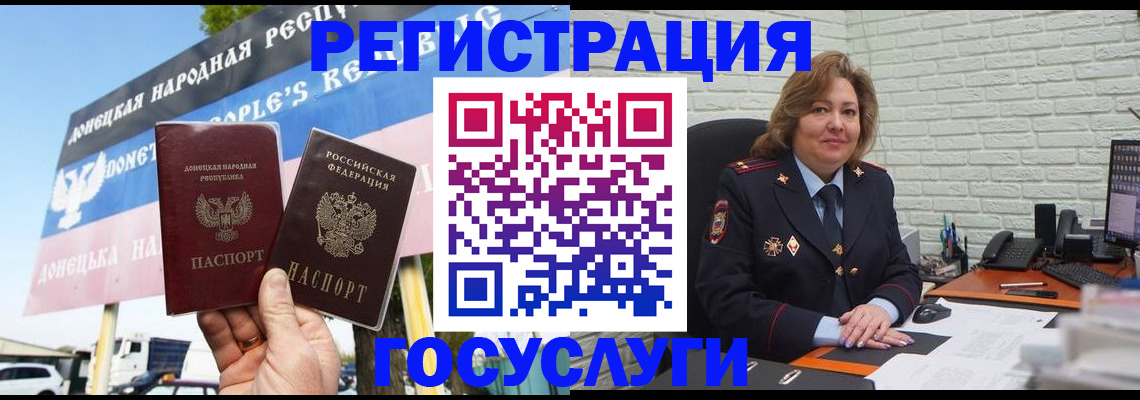 регистрация в Комсомольске-на-Амуре